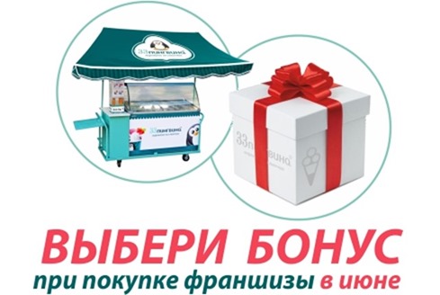 1465541823_novost-bonus 1465541823_novost-bonus