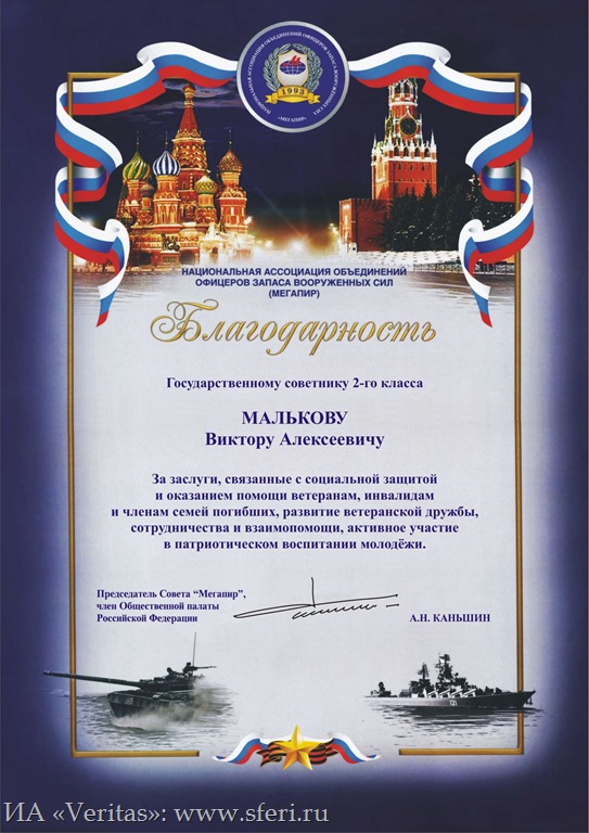Поздравления офицеру уходящему в запас