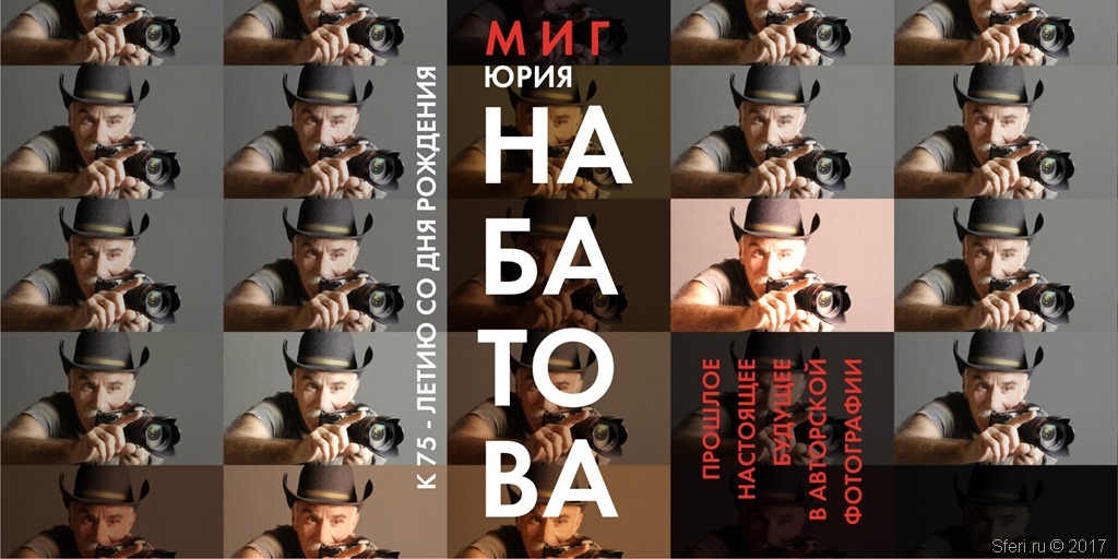 Набатов-приглашение-1 Набатов-приглашение-1