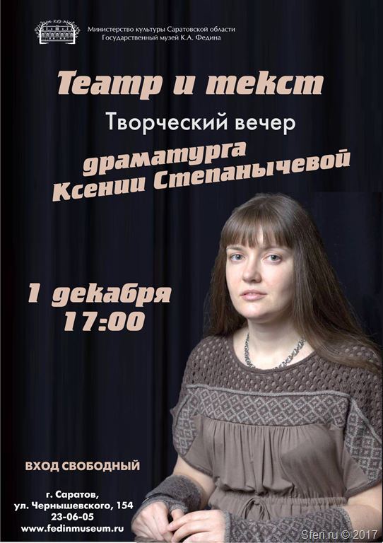 Афиша Творческий вечер .КсенияСТЕПАНЫЧЕВА Афиша Творческий вечер .КсенияСТЕПАНЫЧЕВА